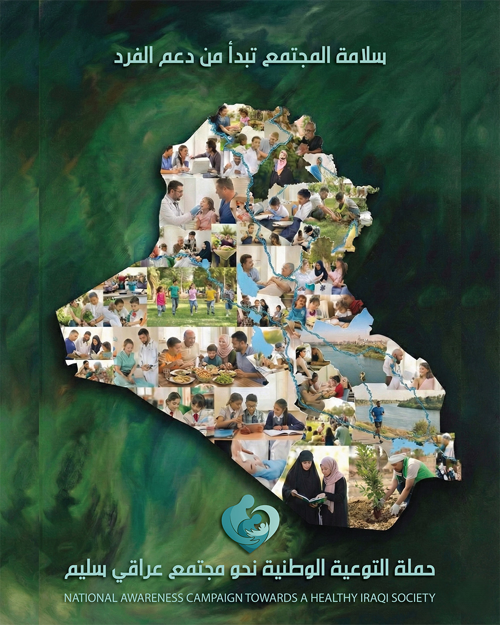 Zeki Yahya - National Awareness Campaign towards a Healthy Iraqi Society - Idea, Design, and Direction by Zeki Yahya