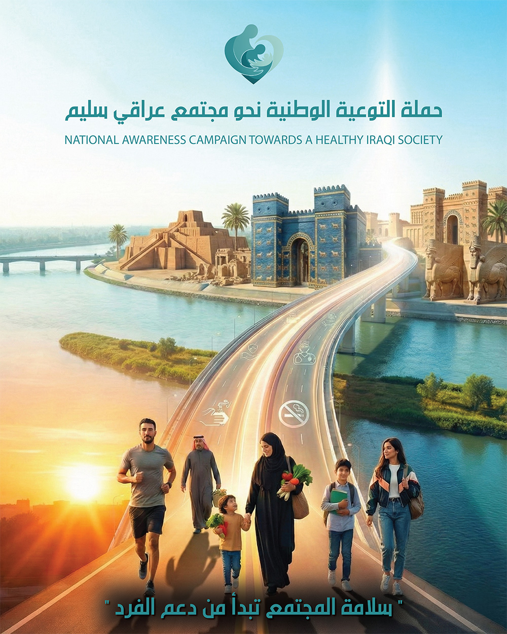 Zeki Yahya - National Awareness Campaign towards a Healthy Iraqi Society - Idea, Design, and Direction by Zeki Yahya