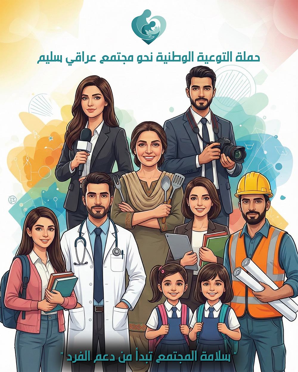 Zeki Yahya - National Awareness Campaign towards a Healthy Iraqi Society - Idea, Design, and Direction by Zeki Yahya