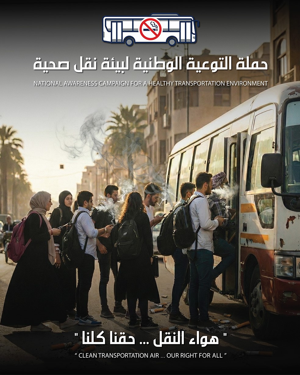 Zeki Yahya - National Awareness Campaign towards a Healthy Iraqi Society - Idea, Design, and Direction by Zeki Yahya