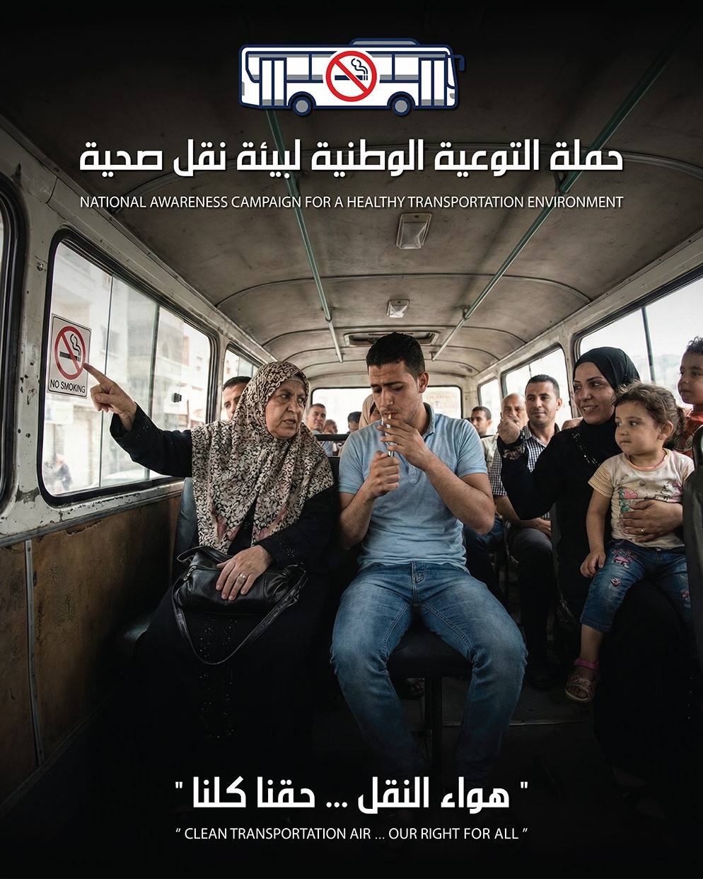Zeki Yahya - National Awareness Campaign towards a Healthy Iraqi Society - Idea, Design, and Direction by Zeki Yahya